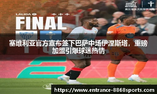 8868体育官网入口