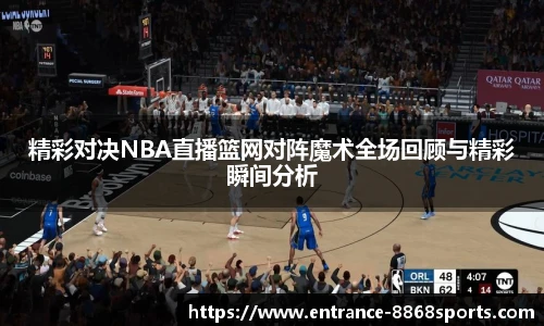 8868体育app下载